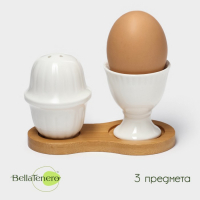 Набор фарфоровый сервировочный на деревянной подставке BellaTenero, 3 предмета: подставка для яйца 50 мл, солонка 100 мл, подставка, цвет белый Набор фарфоровый сервировочный на деревянной подставке BellaTenero, 3 предмета: подставка для яйца 50 мл, солонка 100 мл, подставка, цвет белый