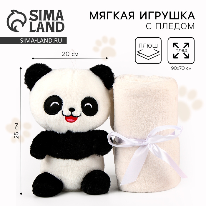 Мягкая игрушка с пледом Мягкая игрушка с пледом "Панда"