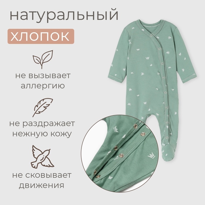 Комбинезон детский  MINAKU, цвет оливковый, рост 74-80 см