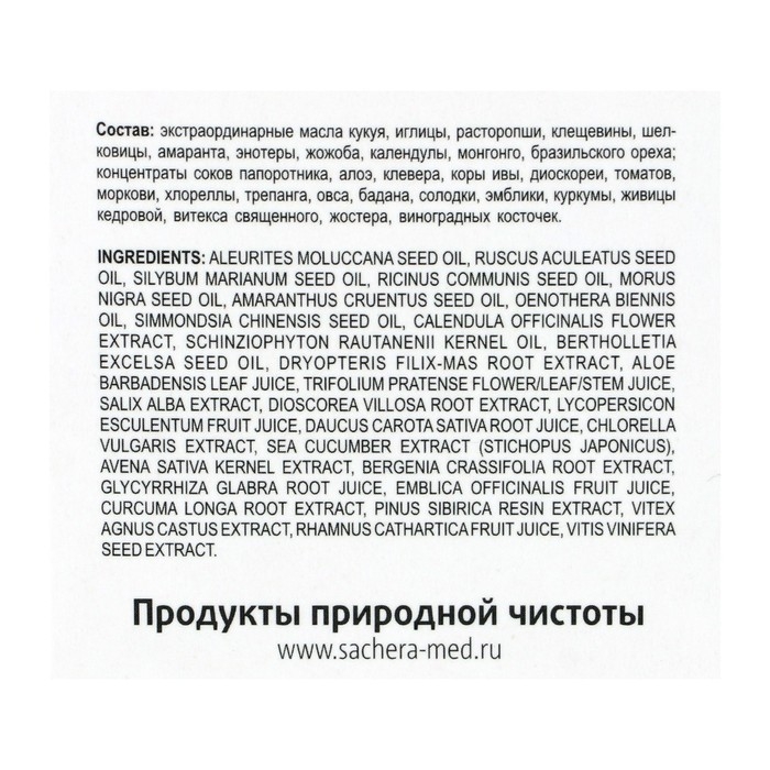 Крем &laquo;Сашель&raquo; Serum, 30 мл