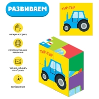 IQ кубики &laquo;Транспорт&raquo;, 4 шт.