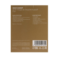 Массажёр для лица Luazon LEM-25, 4 в 1, 2хAA (не в комплекте), розовый Массажёр для лица Luazon LEM-25, 4 в 1, 2хAA (не в комплекте), розовый