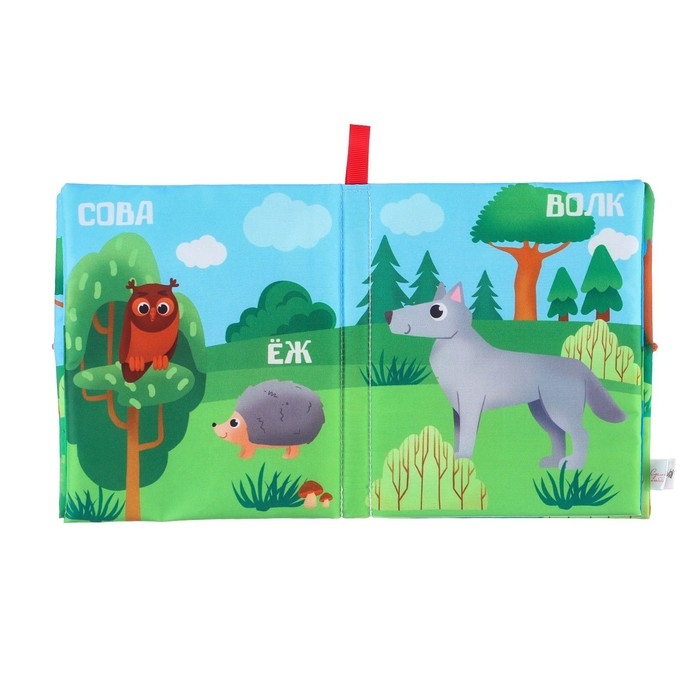 Книжка - шуршалка &laquo;Лесные животные&raquo; 13,5х15,5 см