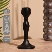 Подсвечник "Филс" 18,5 см, металл Подсвечник "Филс" 18,5 см, металл