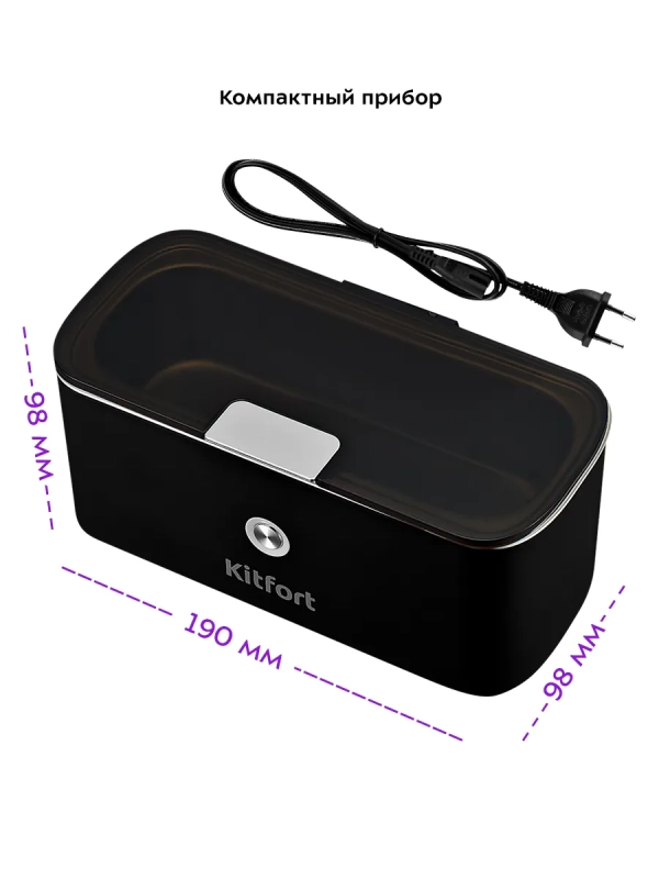 Ультразвуковая мойка КТ-2069 - 30 Вт