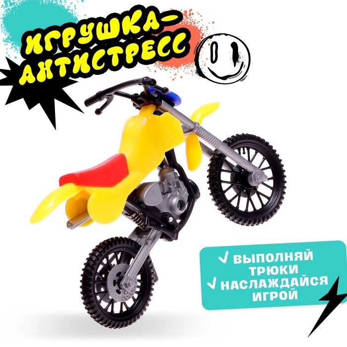 Мотоцикл &laquo;Фингер байк&raquo;
