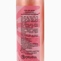 Гель для душа &laquo;Милашка&raquo;, 100 мл, аромат земляничного мармелада, BEAUTY FOX