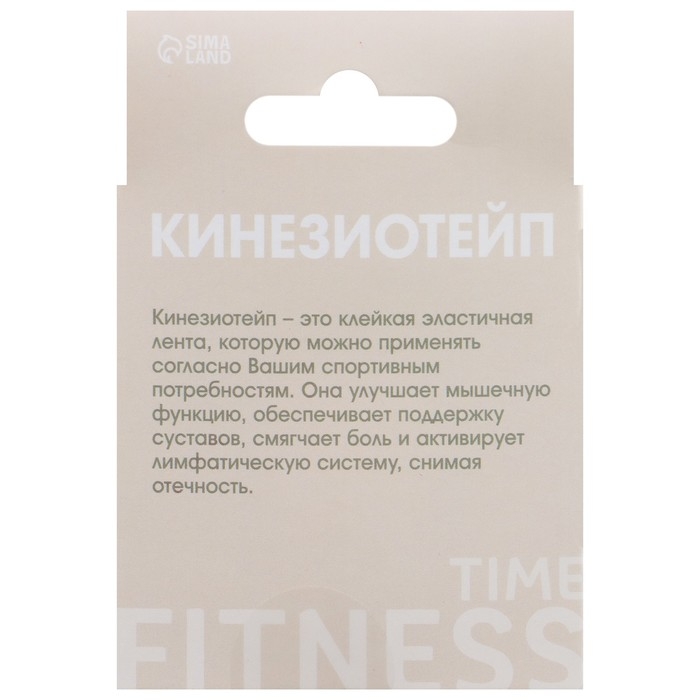 Кинезио-тейп ONLYTOP Leopard, 5 см х 5 м