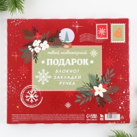 Подарочный набор новогодний &laquo;С Новым годом&raquo;: блокнот на спирали А6, 40 листов, магнитные закладки 3 шт. и ручка пластик