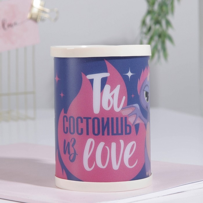 Органайзер для канцелярии, подставка для ручек и карандашей &laquo;Ты состоишь из love&raquo;