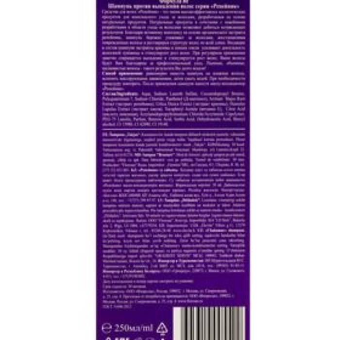 Шампунь против выпадения волос Floresan репейник, 250 мл