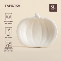 Тарелка SL Home "Осенний бриз", 13х11х2,5 см Тарелка SL Home "Осенний бриз", 13х11х2,5 см