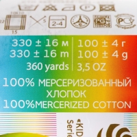Пряжа "Детский хлопок" 100%мерсеризованный хлопок 330м/100гр (573-Т.изумруд)