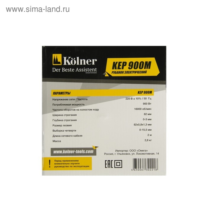 Рубанок электрический Kolner KEP 900М, 900 Вт, глубина/ширина 3/82 мм, выборка четверти