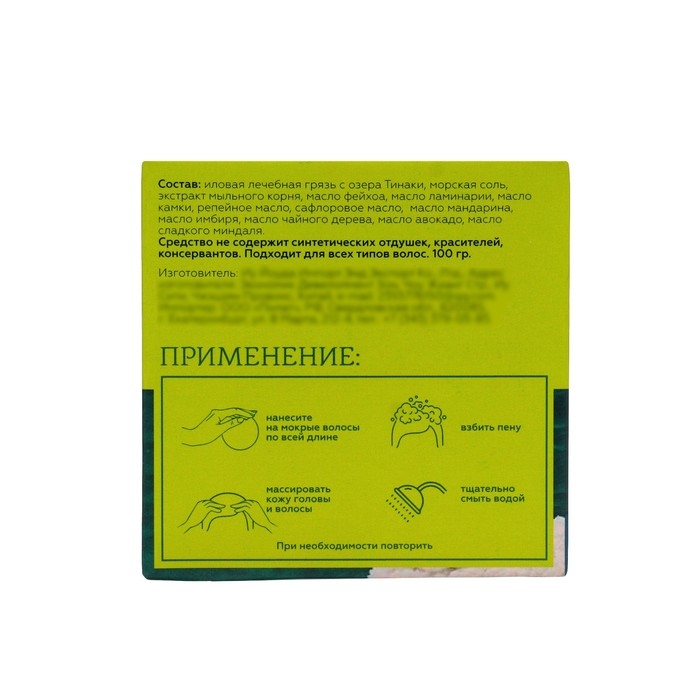 Твердый шампунь &laquo;Морская соль и Фейхоа&raquo; для жирных волос, 100 г