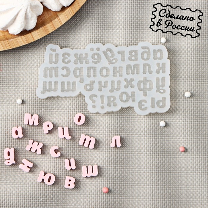 Силиконовая форма &laquo;Алфавит для бенто-тортов&raquo;, буква 1 см, цвет прозрачный