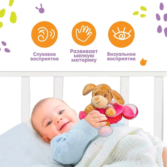 Растяжка - спираль с игрушками дуга на коляску / кроватку для малышей 0+ «Собачка Кути», розовая, Крошка Я 3489 Растяжка - спираль с игрушками дуга на коляску / кроватку для малышей 0+ «Собачка Кути», розовая, Крошка Я 3489