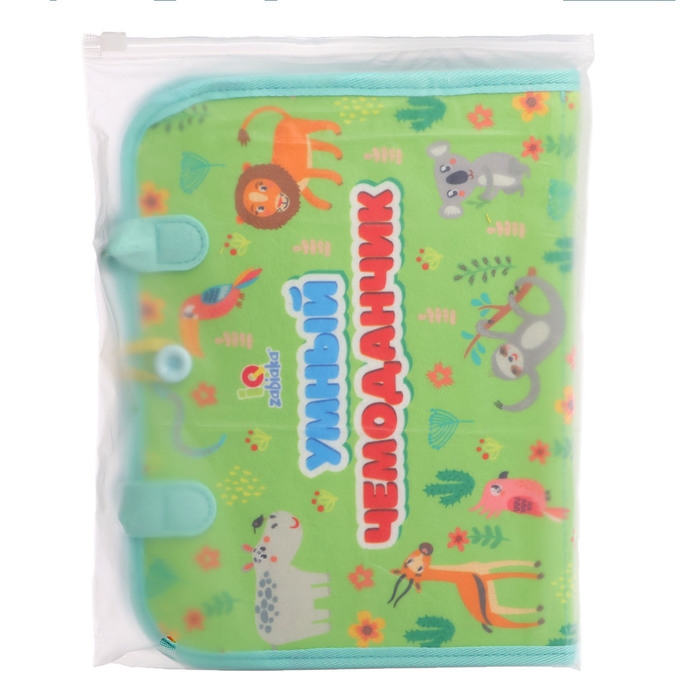 Развивающий набор &laquo;Умный чемоданчик&raquo;