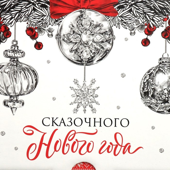 Коробка подарочная новогодняя складная &laquo;Тепла и уюта&raquo;, 22 х 15 х 10 см, Новый год