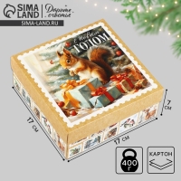 Коробка новогодняя складная &laquo;Ретро&raquo;, 17 х 17 х 7 см, Новый год