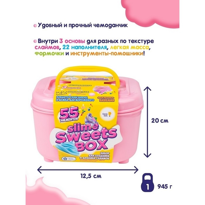 Набор &laquo;Создай слайм&raquo; для девочек