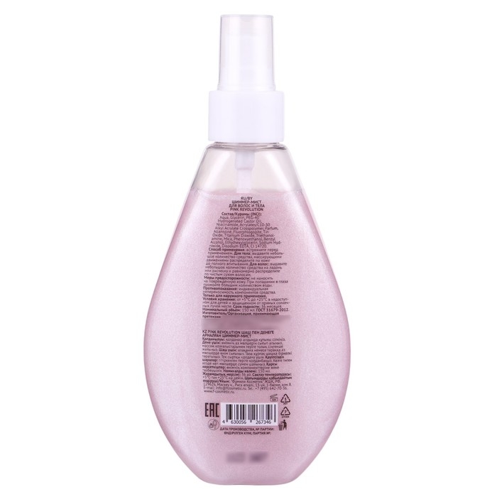Мист для волос и тела Мист для волос и тела "Family Cosmetics", "Pink Revolution", 150 мл