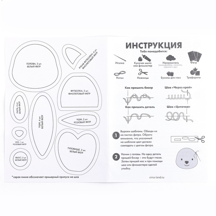 Набор для создания игрушки из фетра «Зайчик в свитере» Набор для создания игрушки из фетра «Зайчик в свитере»