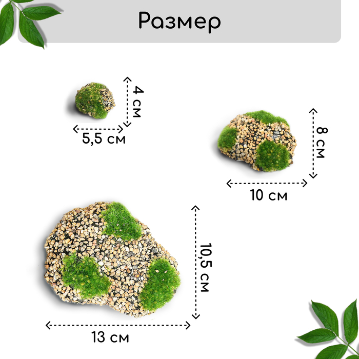 Мох искусственный «Камни», с каменной крошкой, набор 6 шт., Greengo Мох искусственный «Камни», с каменной крошкой, набор 6 шт., Greengo