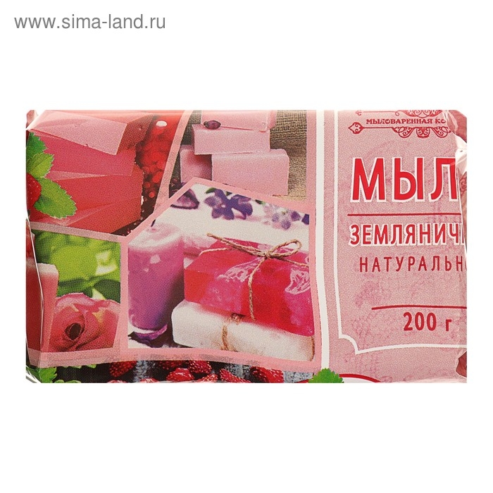 Мыло туалетное &laquo;Земляничное&raquo;, 200 г в обёртке