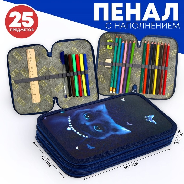 Пенал 2 секции, 125 х 205 мм, с наполнением 23 предмета, Calligrata Пенал 2 секции, 125 х 205 мм, с наполнением 23 предмета, Calligrata "Кошечка" ламинированный картон, 30П26/2/set