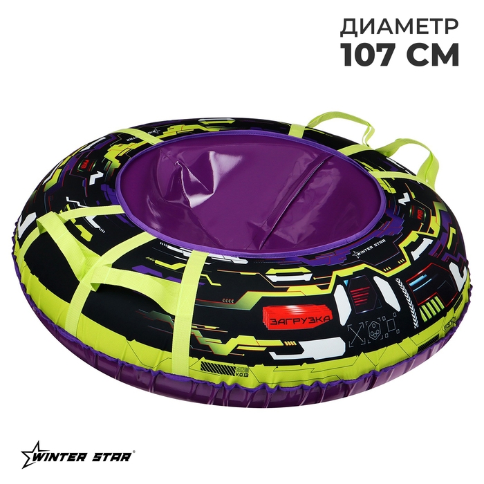 Тюбинг-ватрушка Winter Star &laquo;Игра&raquo;, диаметр чехла 107 см