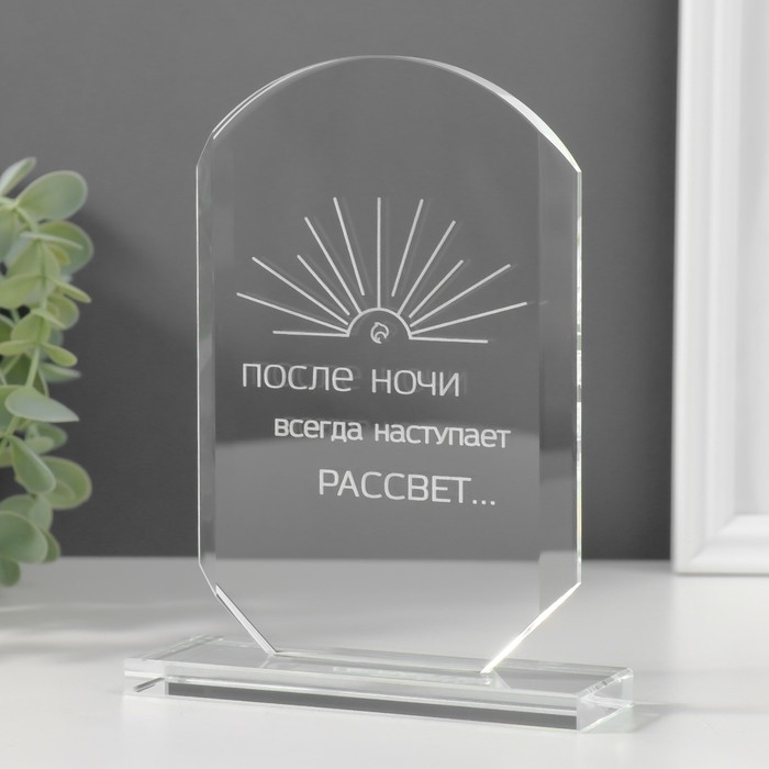 Сувенир стекло стела Сувенир стекло стела "Рассвет" 16х11х4,5 см