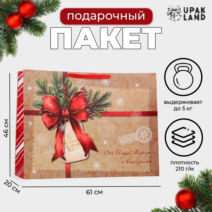 Новый год. Пакет ламинированный &laquo;Конверт&raquo;, XXL 46 х 61 х 20 см.