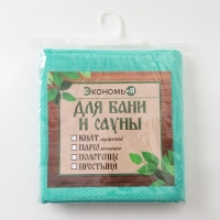 Полотенце вафельное для бани &laquo;Экономь и Я&raquo; (парео женское), 80х144см, цвет бирюзовый