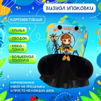 Карнавальный набор «Муха-красотуха»: пачка, жезл, ободок, крылья Карнавальный набор «Муха-красотуха»: пачка, жезл, ободок, крылья