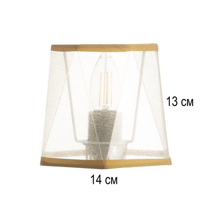 Абажур Абажур "Вуаль" E27/Е14 золото 14х16х13 см