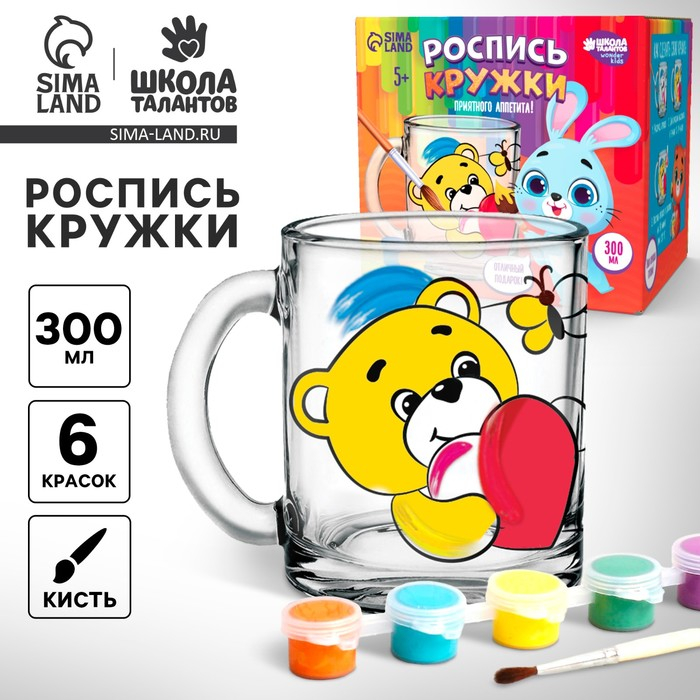 Кружка для росписи красками &laquo;Мишка с зайкой&raquo;