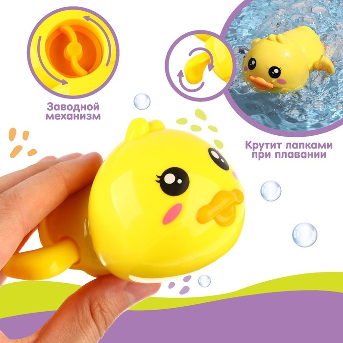 Заводная игрушка для ванны &laquo;Утенок&raquo;