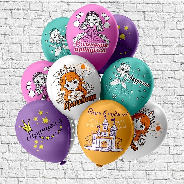 Шар латексный 12" &laquo;Принцесса&raquo;, 1 ст., набор 25 шт., МИКС