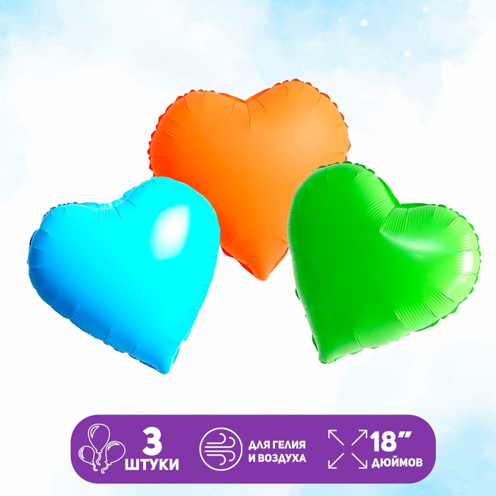 Набор шаров &laquo;Сердца неон&raquo;, полимер, 3 шт.