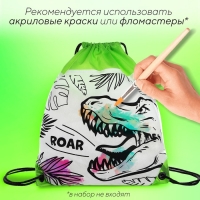 Мешок для обуви под раскраску &laquo;Динозавр&raquo; 34х40 см, спанбонд