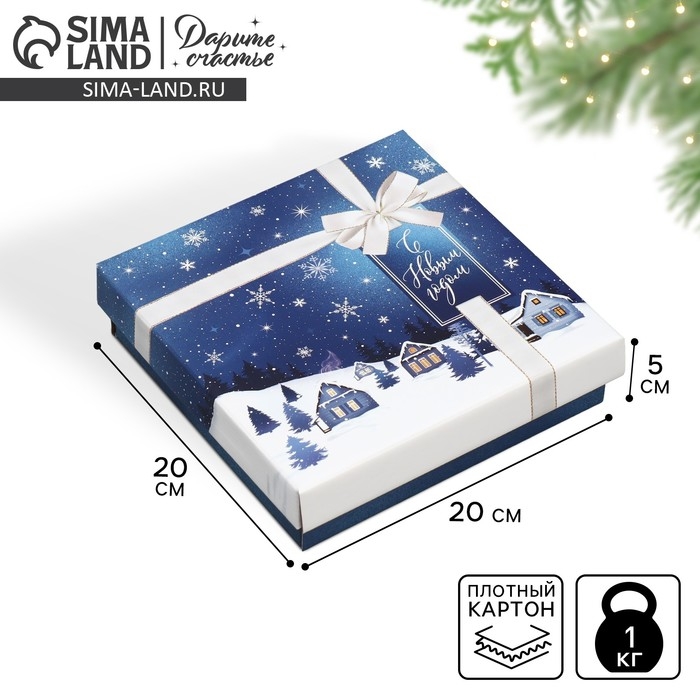 Коробка подарочная новогодняя складная &laquo;Зимний город&raquo;, 20 х 20 х 5 см, Новый год