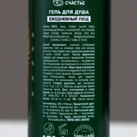 Гель для душа "23 февраля", 100 мл, аромат мужского парфюма