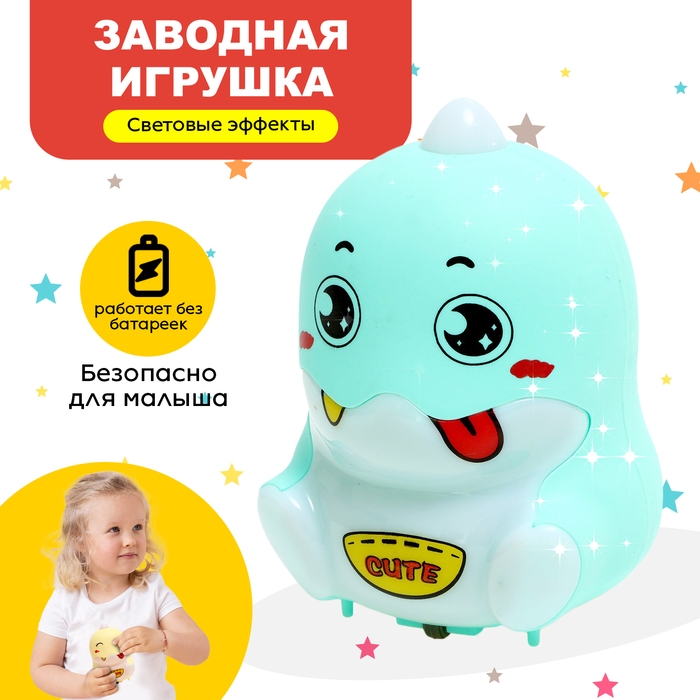 Заводная игрушка &laquo;Дракоша&raquo;, световые эффекты, цвета МИКС