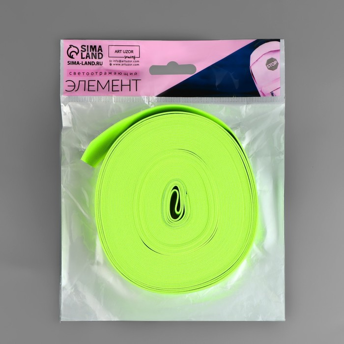 Светоотражающая лента-резинка, 50 мм, 10 &plusmn; 1 м, цвет салатовый