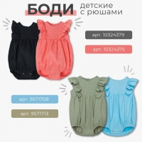 Боди с рюшей Крошка Я Linen , р. 62-68, коралловый