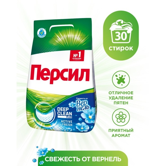 Стиральный порошок Persil «Свежесть Вернеля», 4.5 кг Стиральный порошок Persil «Свежесть Вернеля», 4.5 кг