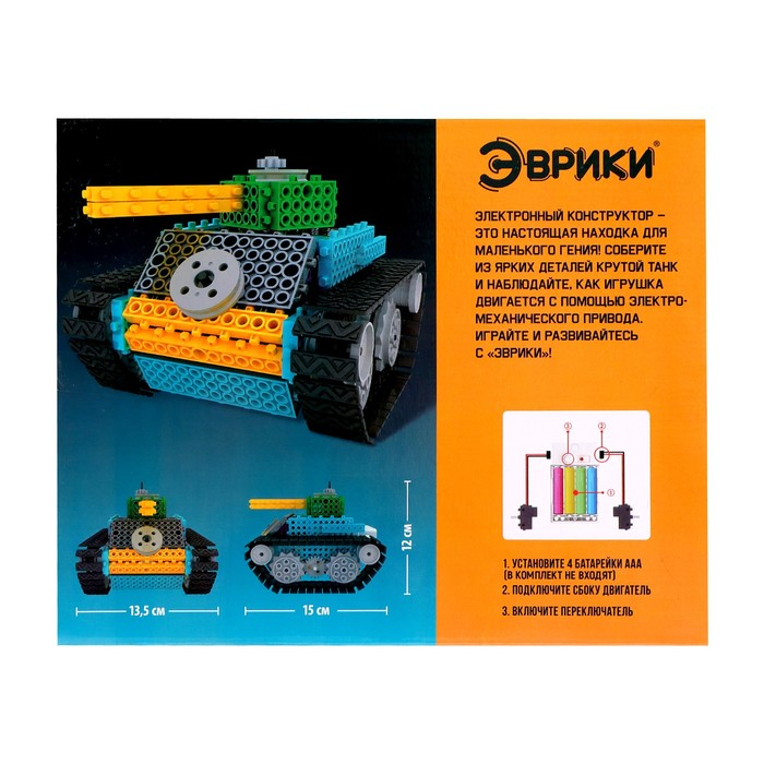 Электронный конструктор «Танк», 145 деталей Электронный конструктор «Танк», 145 деталей