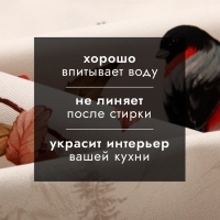 Новый год. Полотенце Этель "Снегири на ветках" 40х73 см, 100% хлопок, саржа 190 г/м2