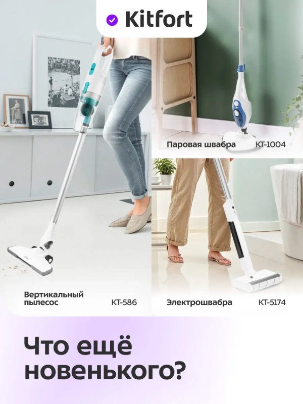 Вертикальный пылесос беспроводной КТ-5288 - 260 Вт Вертикальный пылесос беспроводной КТ-5288 - 260 Вт